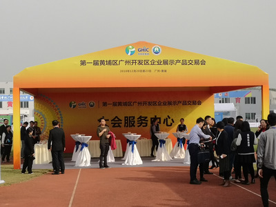 高新兴机器人亮相第一届黄埔区产品交易会暨广州黄埔马拉松博览会
